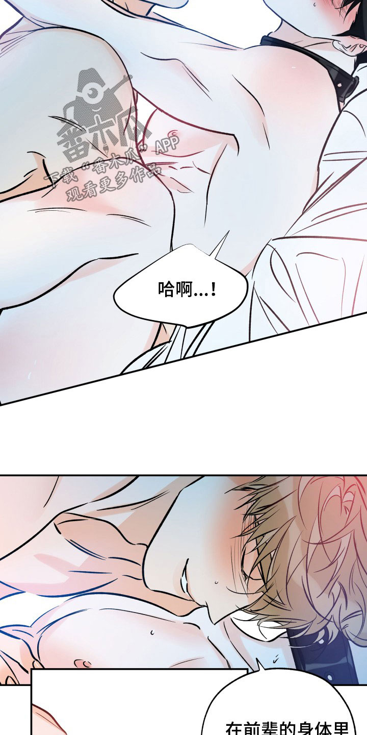 第172章：全部吃掉15