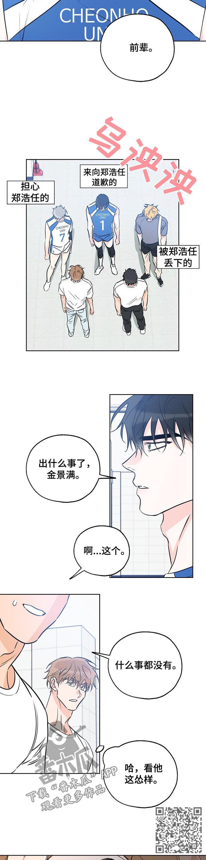 第53章：打招呼5