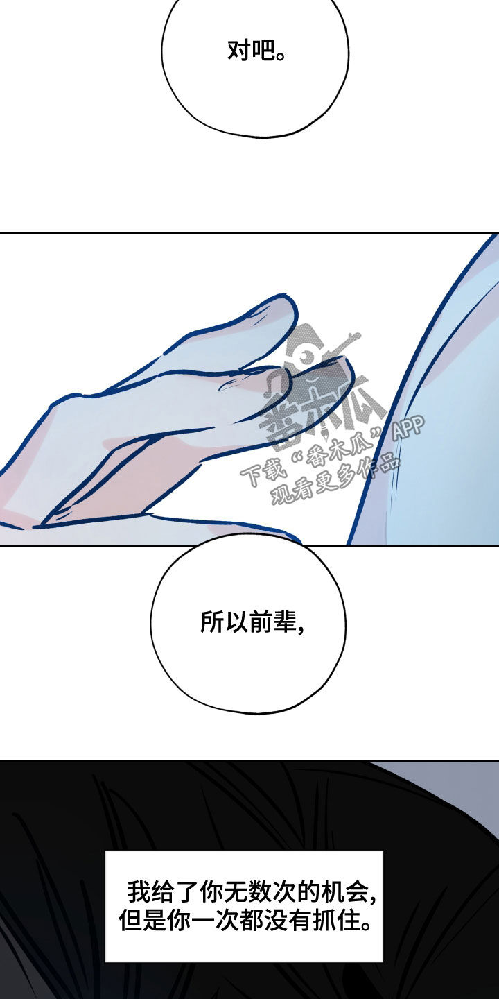 第160章：没办法放手7