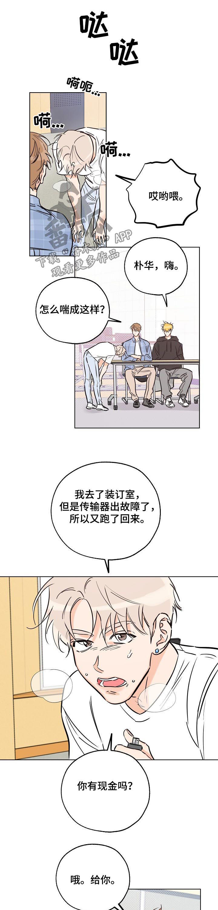 第84章：不是那样的4