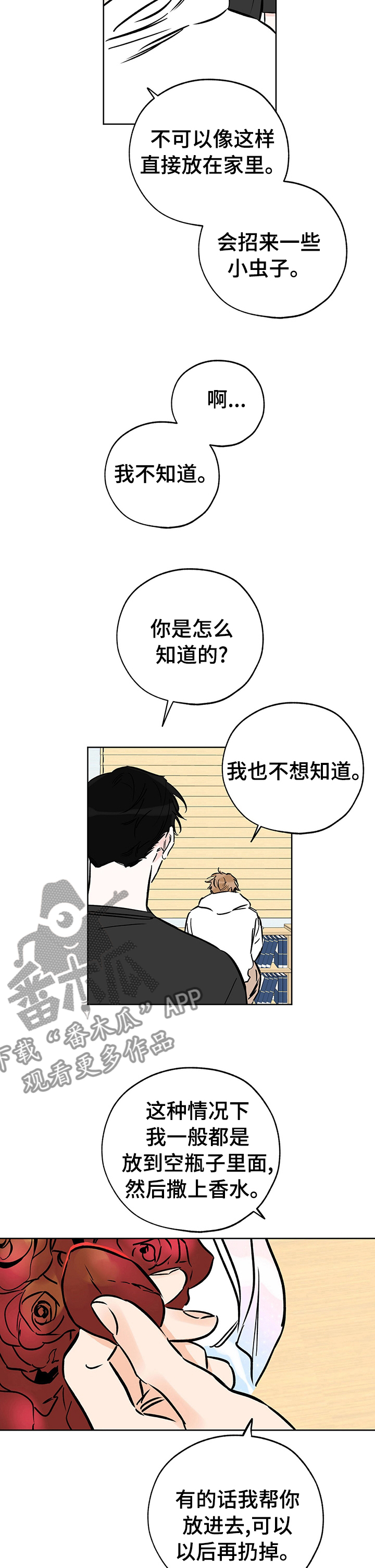 第111章：后悔吗2