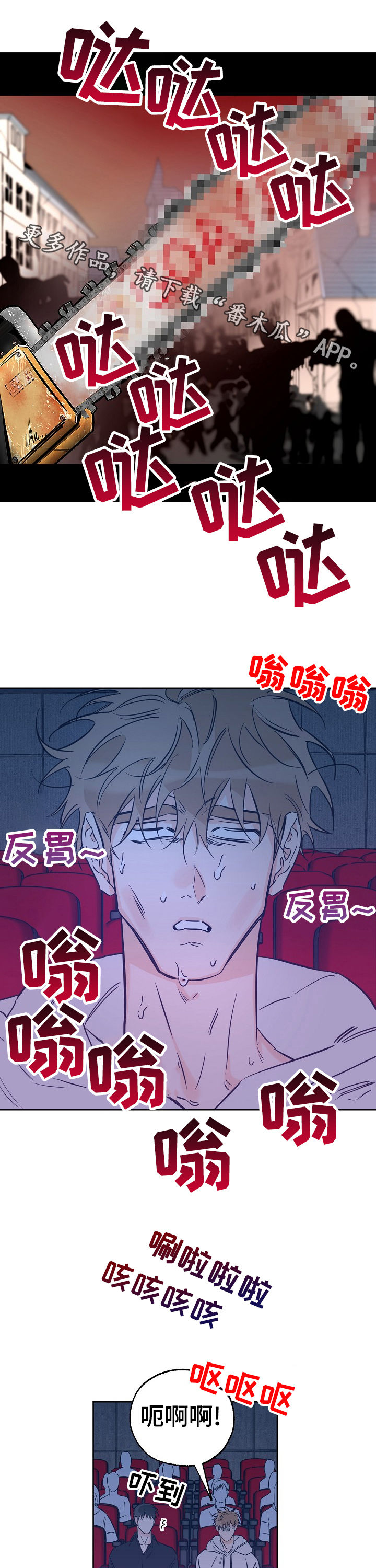 第74章：看吐了0