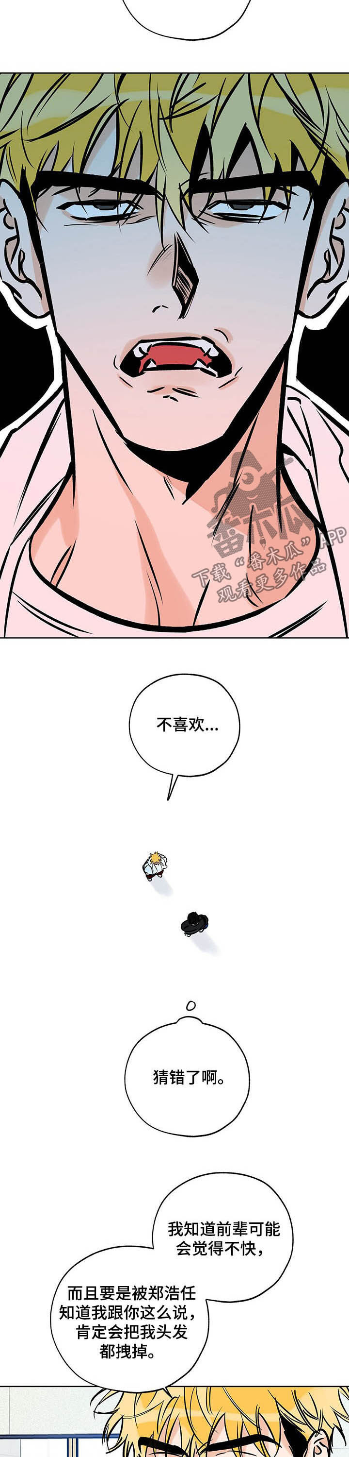 第110章：突然出现1