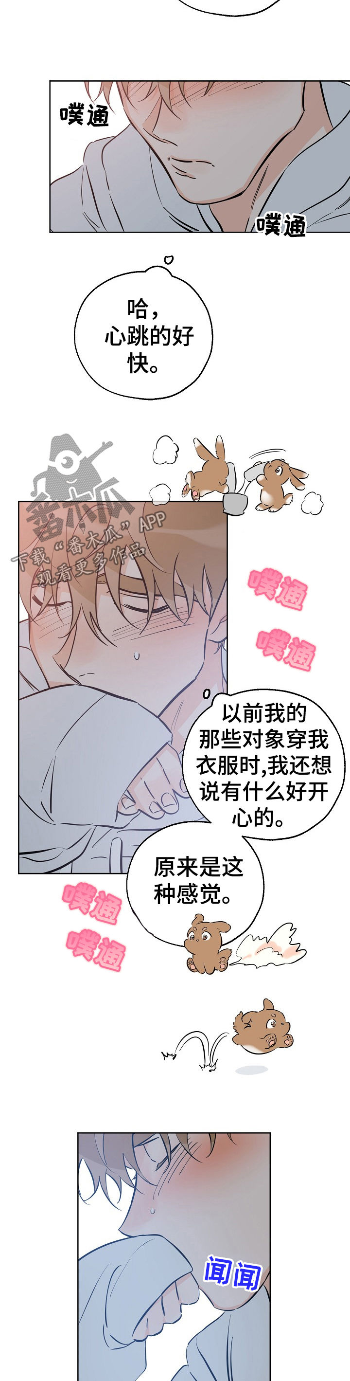 第73章：出门5
