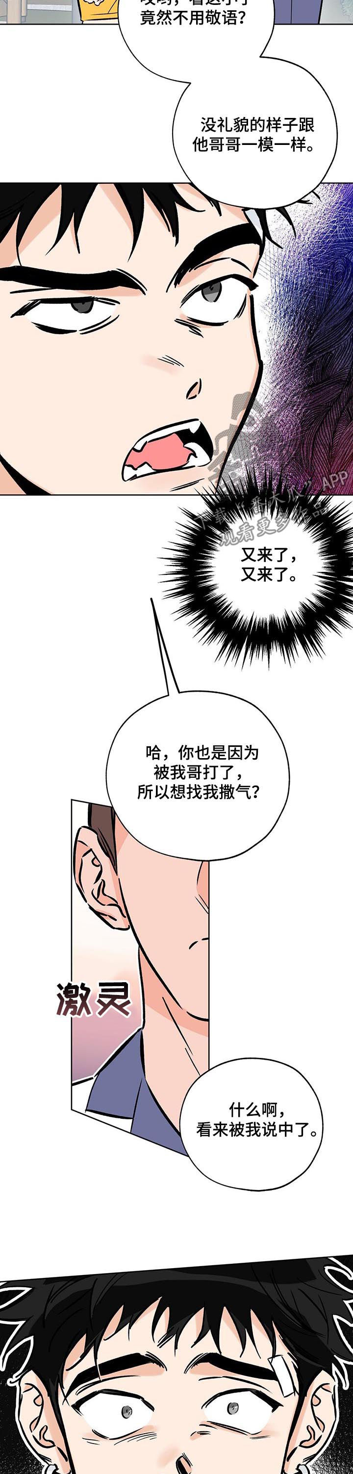第103章：强大2