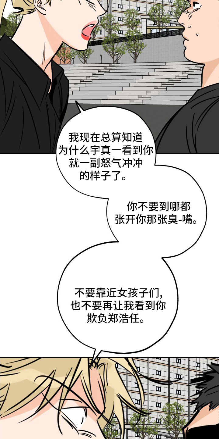 第132章：走着瞧吧20