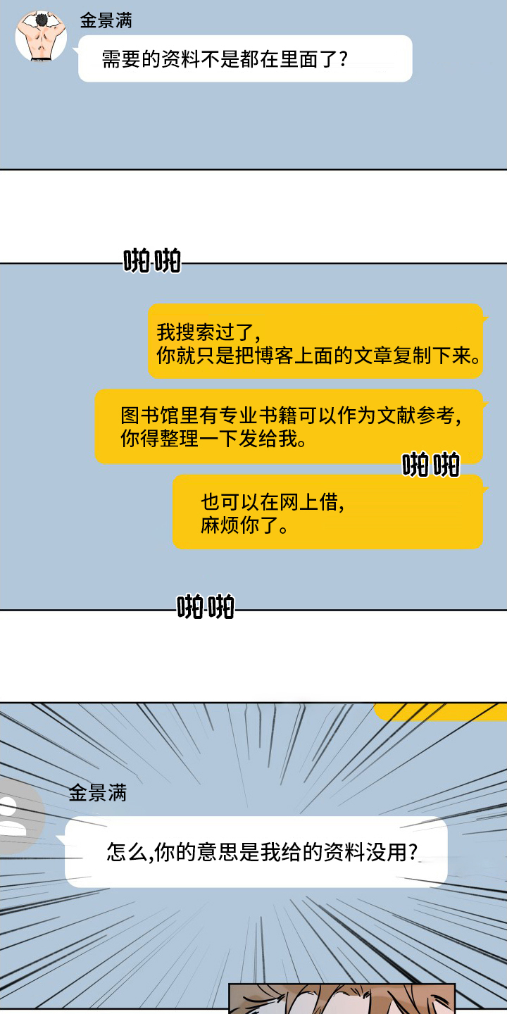 第127章：明天再说22