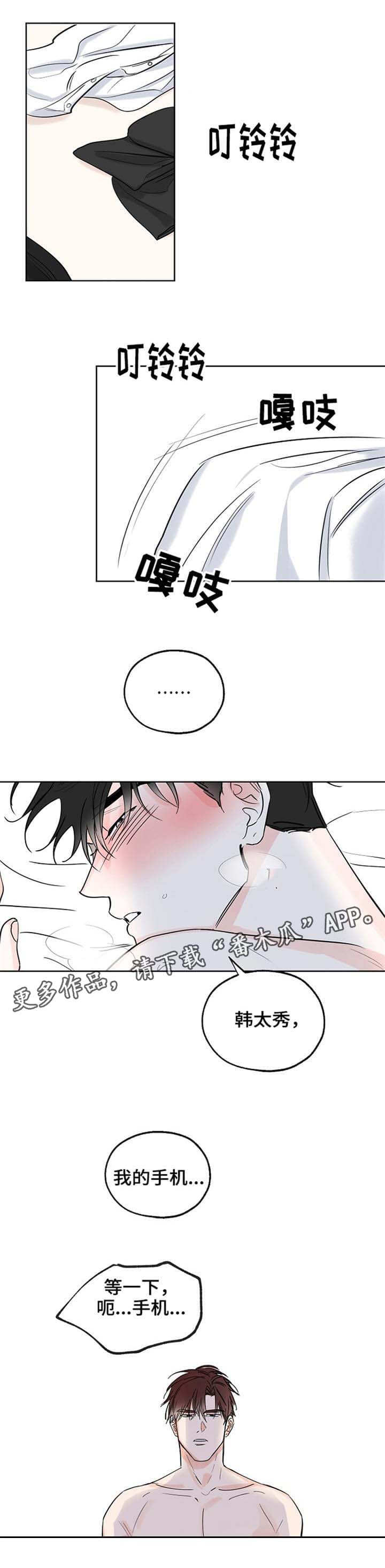 第12章：道歉8