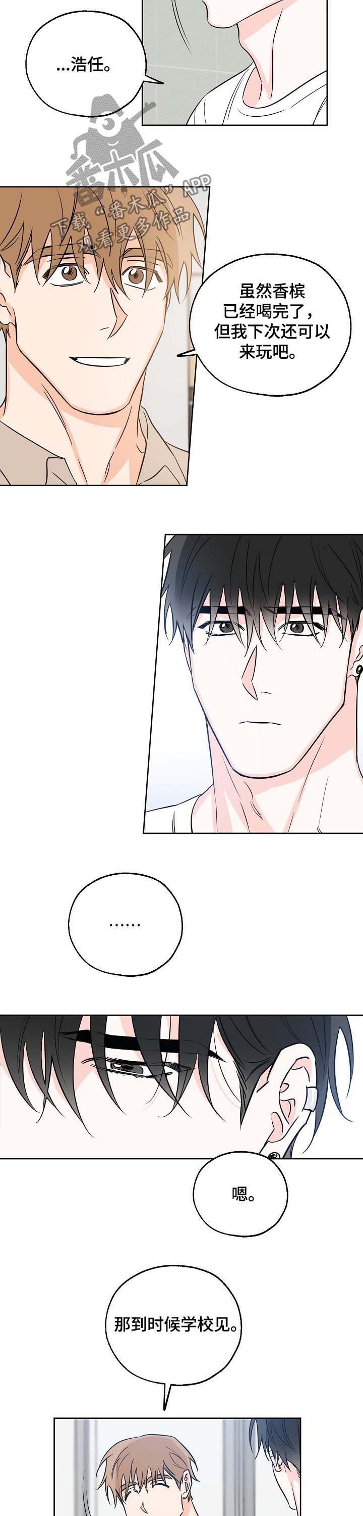 第24章：完蛋了2