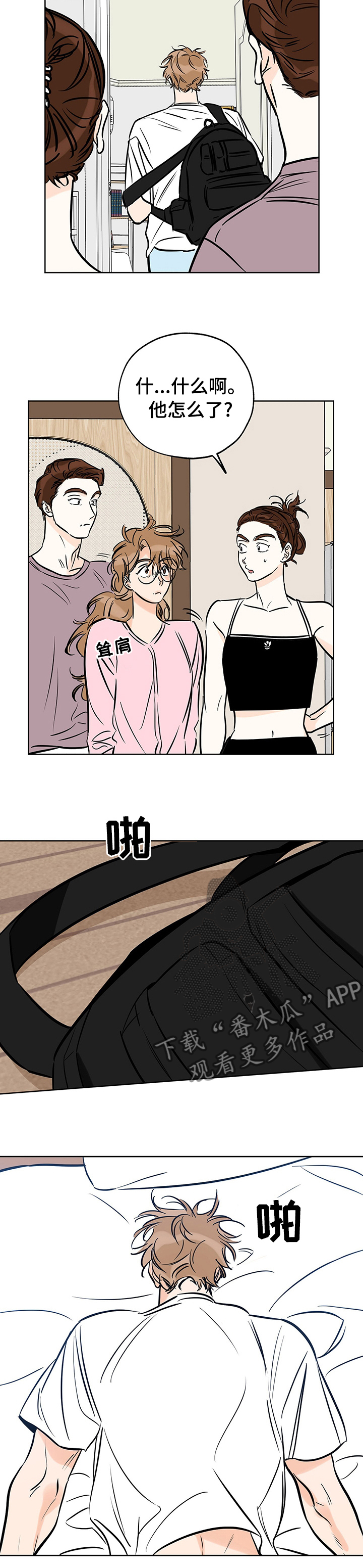 第120章：太不要脸了1