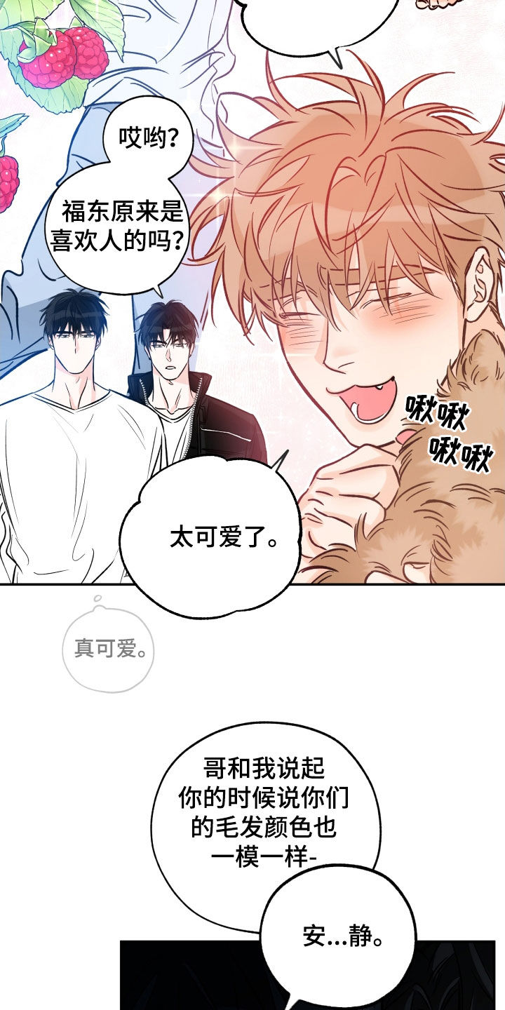 第180章：【番外】想亲他8