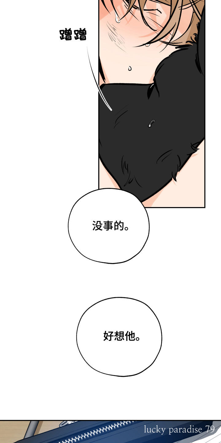第157章：怎么面对你2