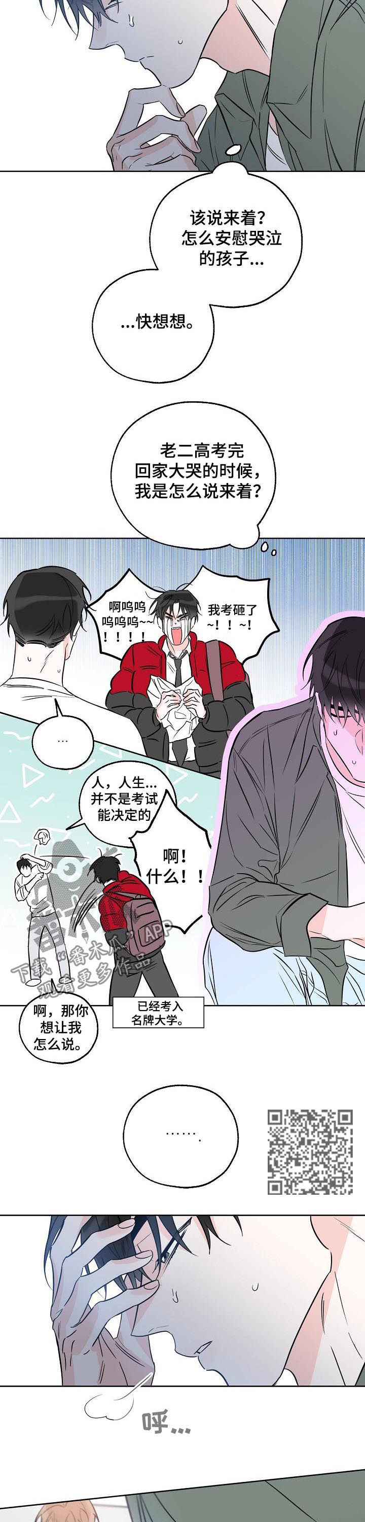 第45章：大概两三次4