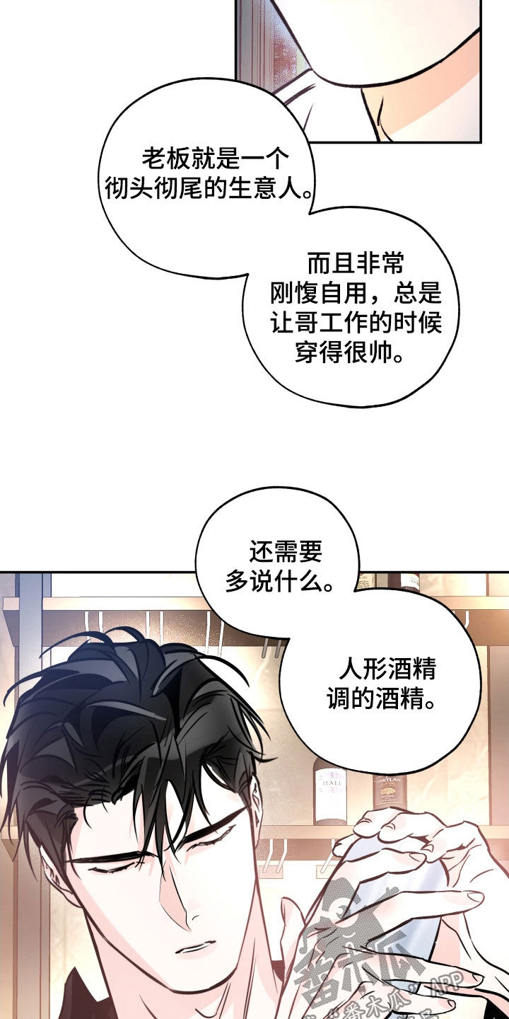 第181章：【番外】好哥们11