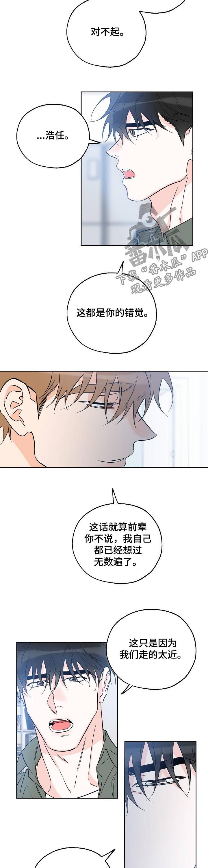 第46章：坦诚6