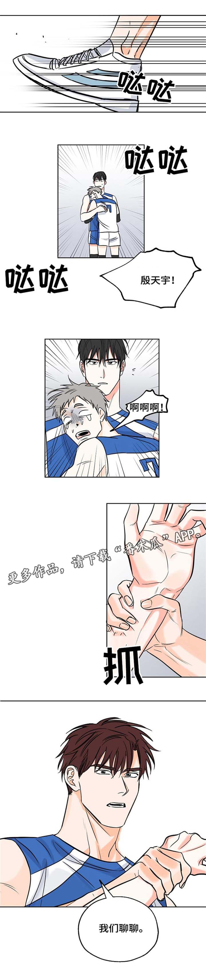 第11章：吵架0