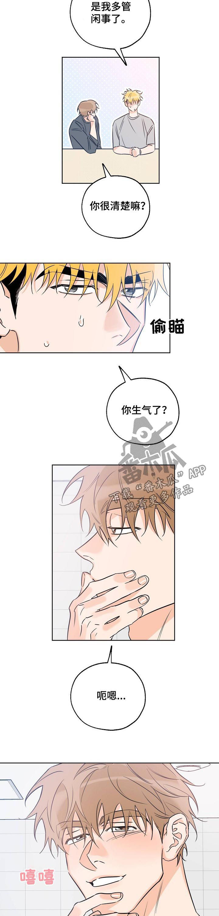 第48章：慌2