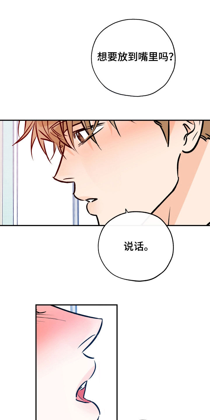 第169章：服务18
