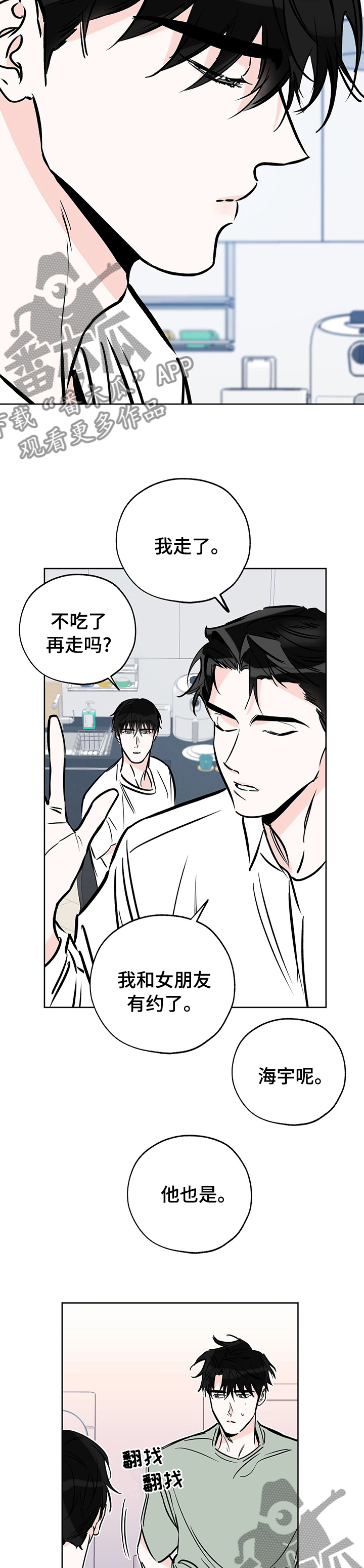 第119章：时间4
