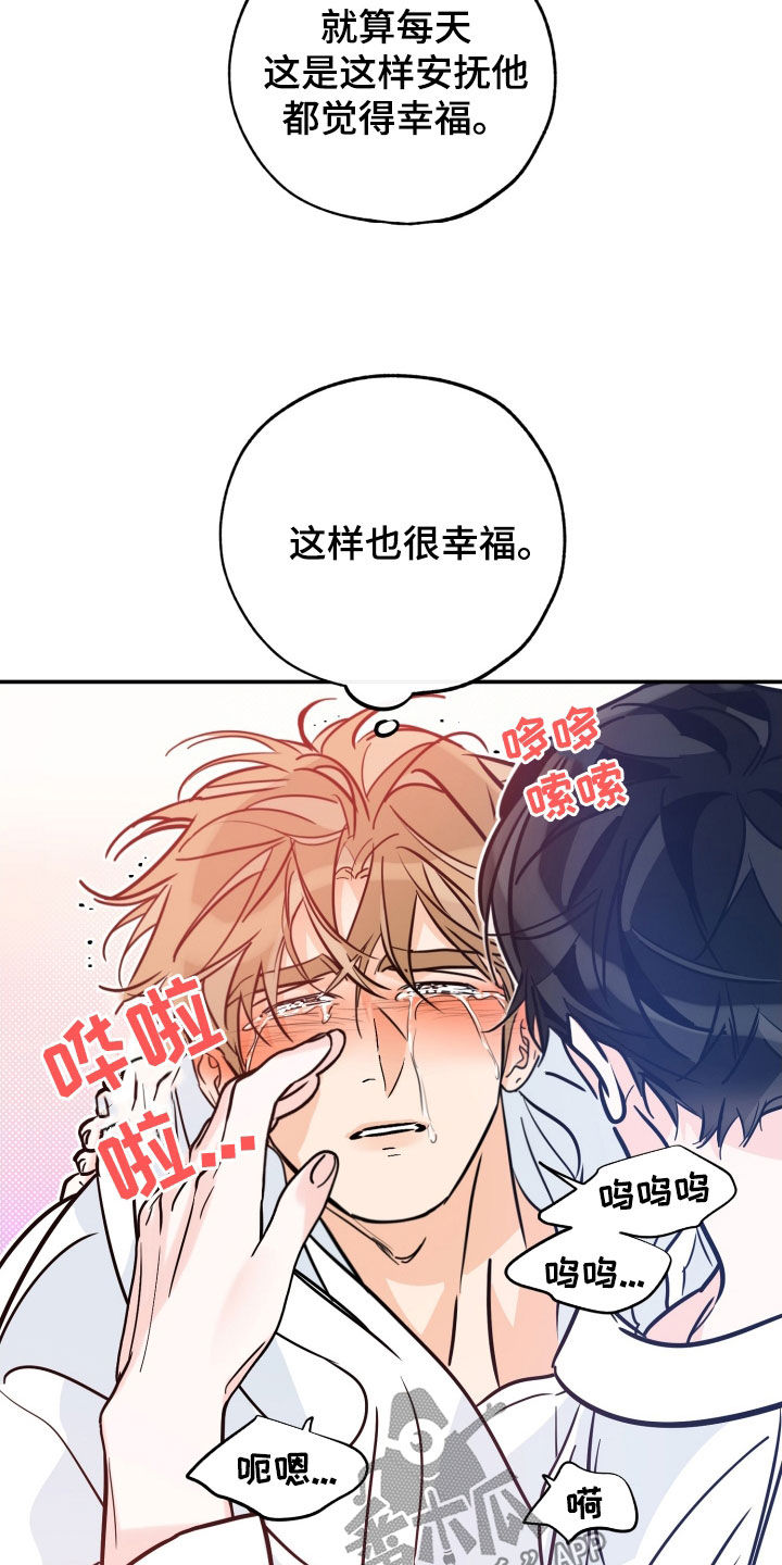 第186章：【番外】幸福17