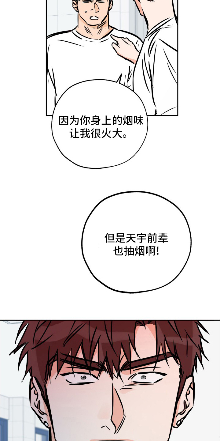 第130章：猫腻22