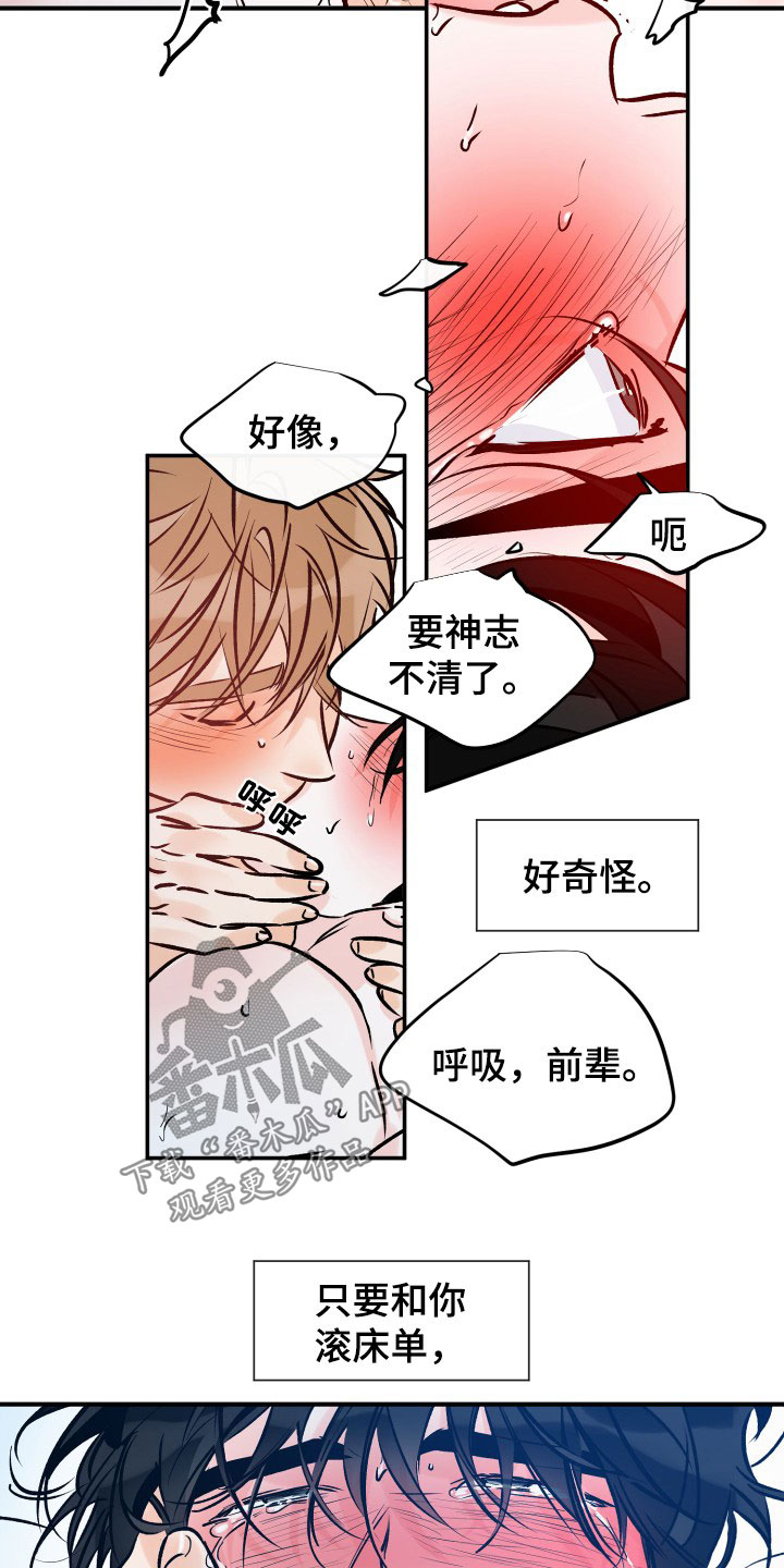 第171章：不能失去你13