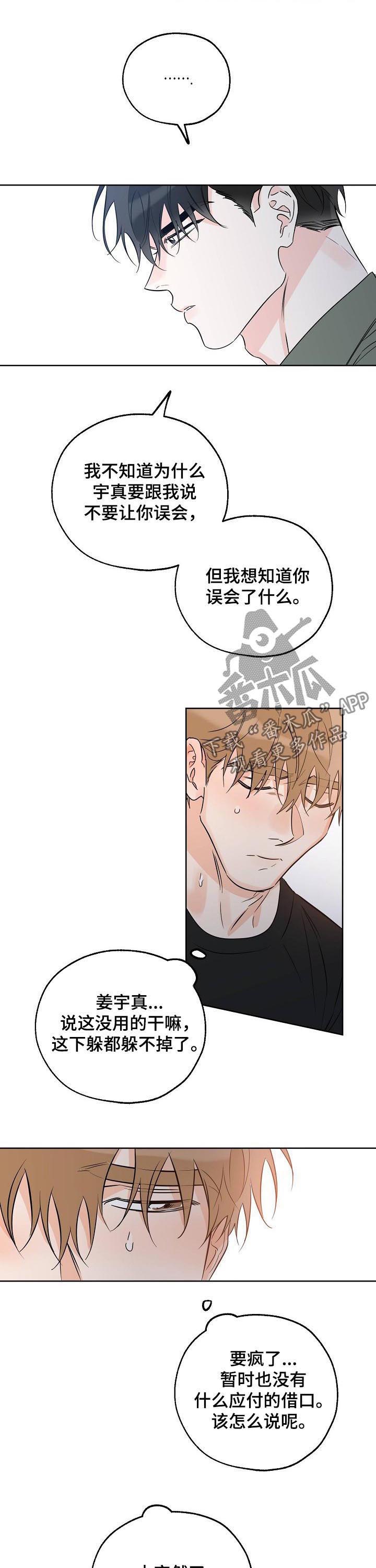 第44章：怎么会有下次7