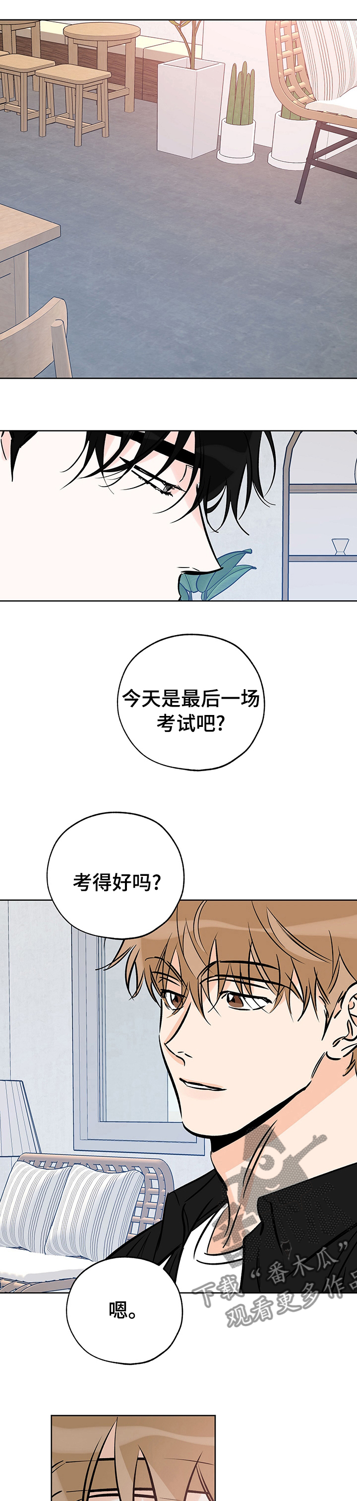 第112章：喘不上气2