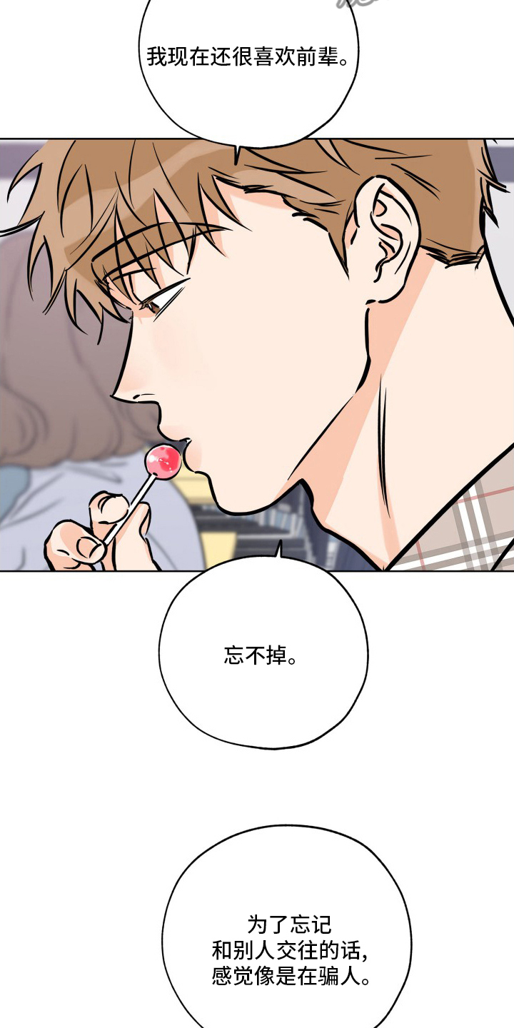 第125章：忘不掉8