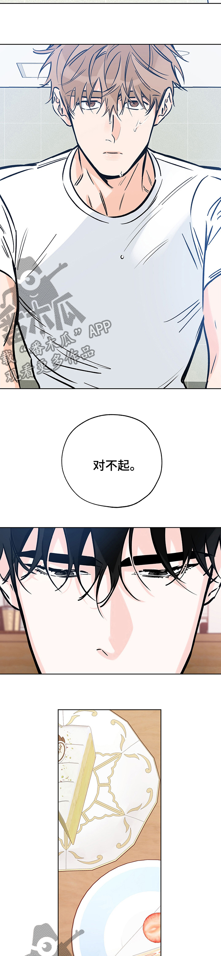 第113章：原来是你1
