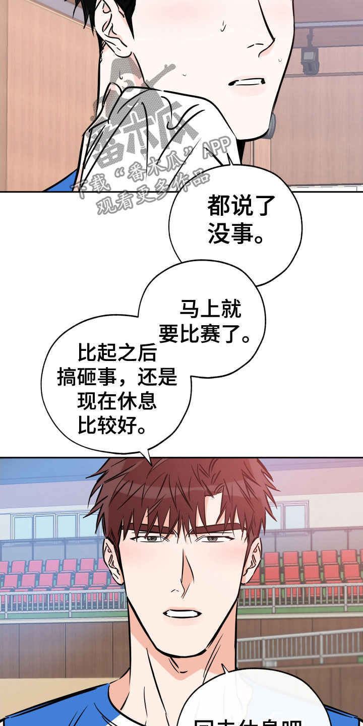 第133章：小心身体8