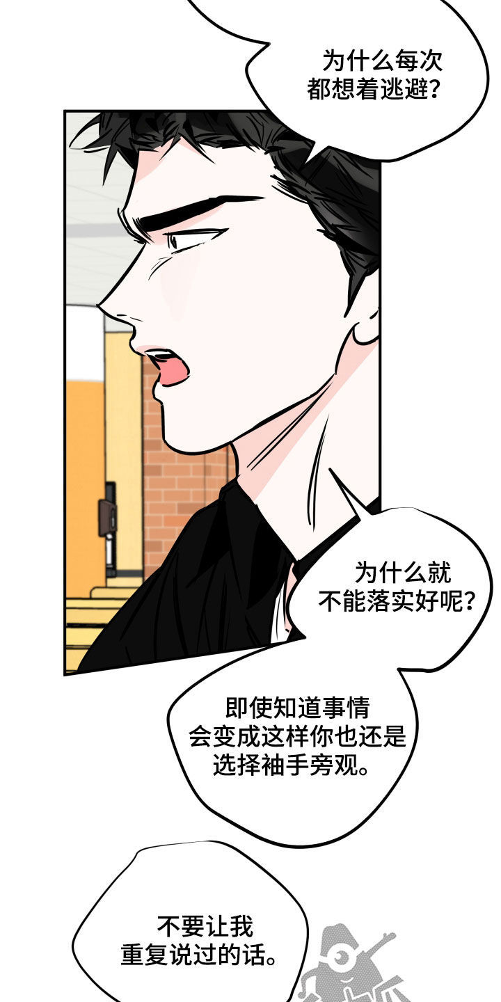 第151章：你该打8