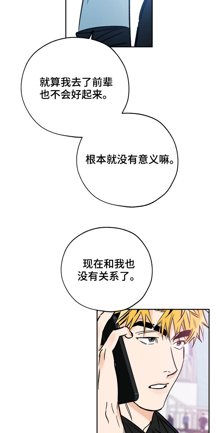 第137章：你是真心的吗16