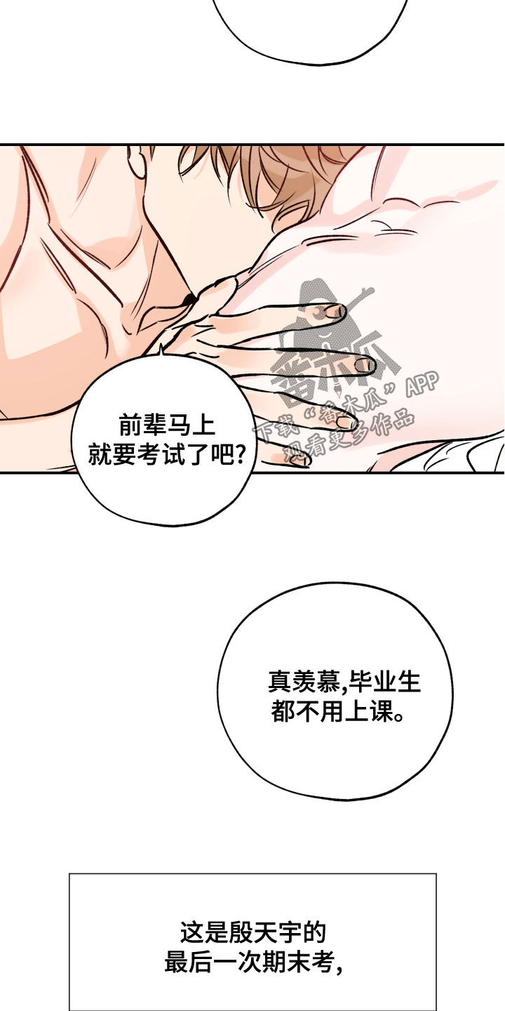 第163章：不该是这样8