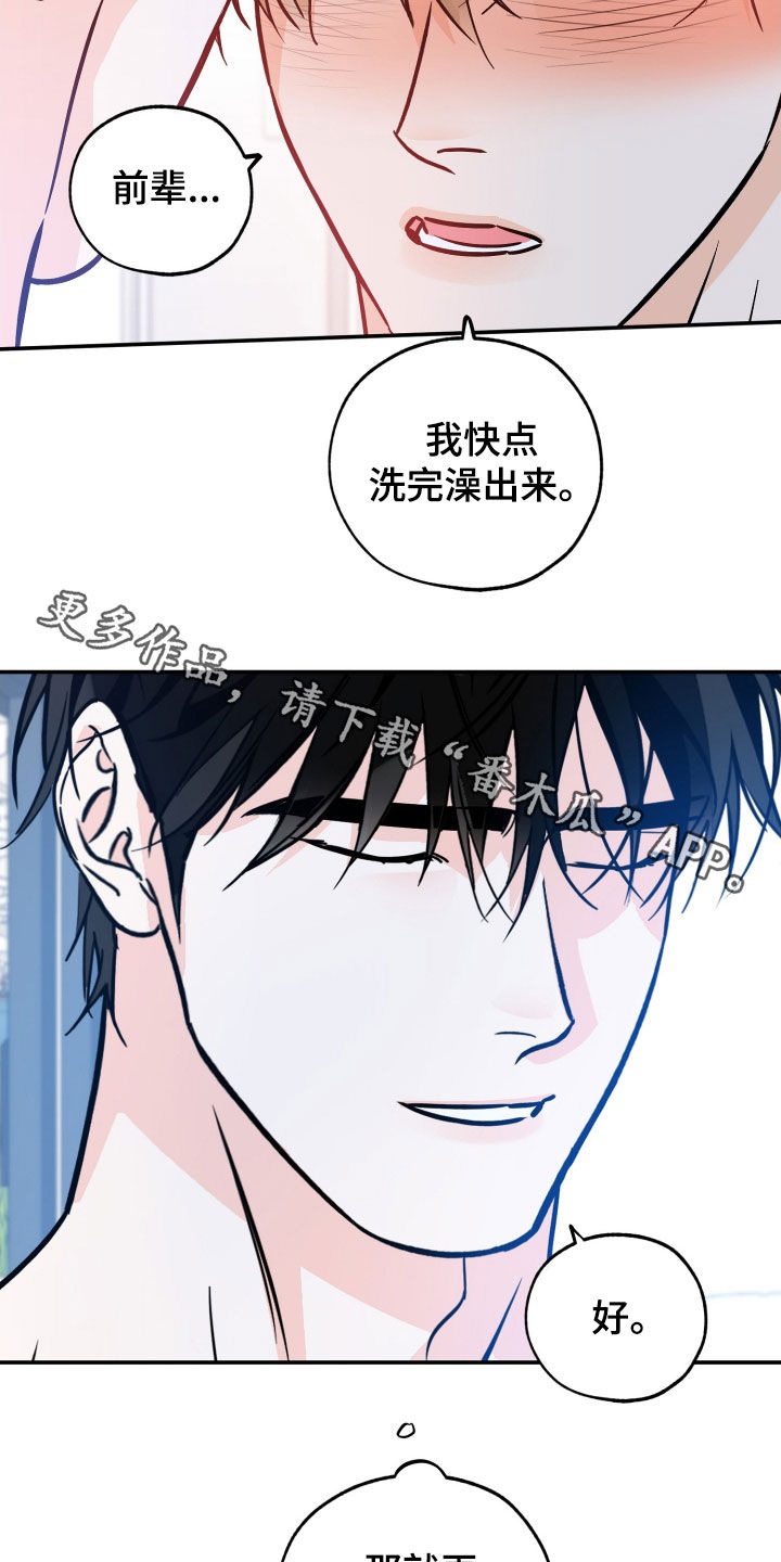 第189章：【番外】失职23
