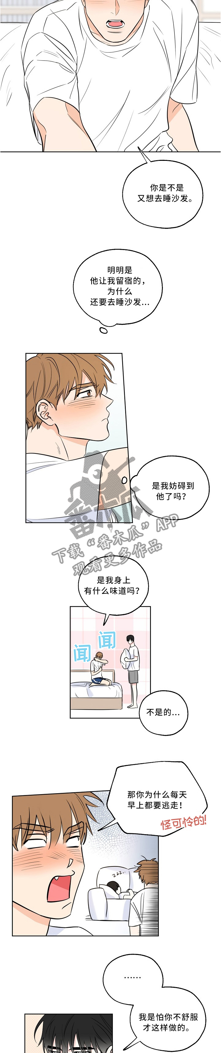 第19章：更加亲近1
