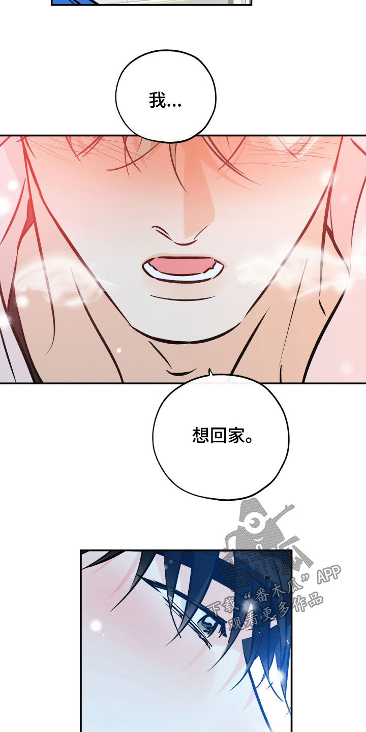 第179章：【特别篇】别捉弄我了16