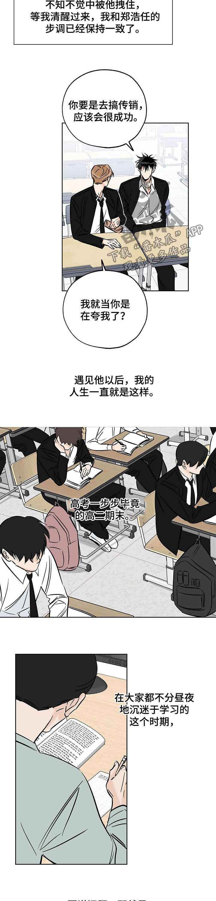 第106章：改过自新2