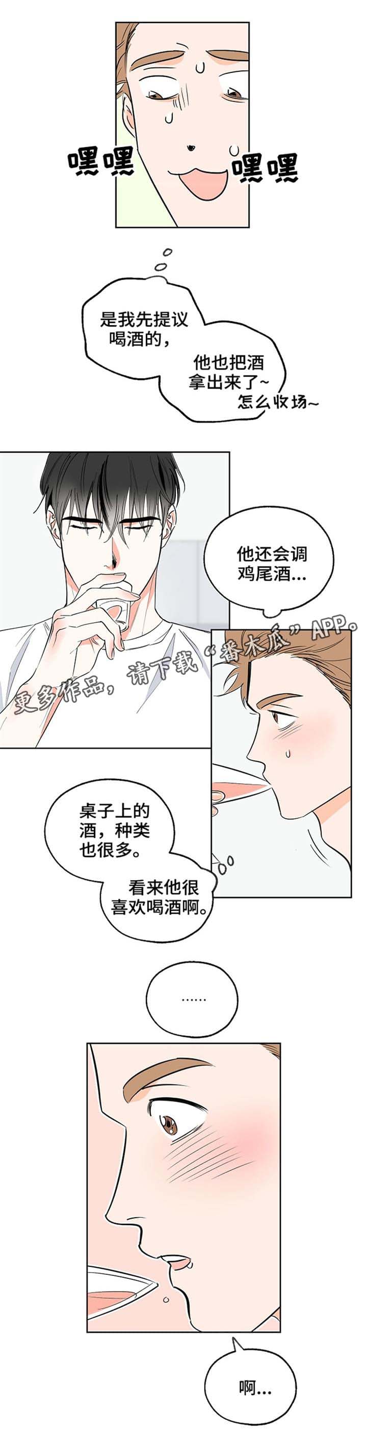 第6章：调酒5