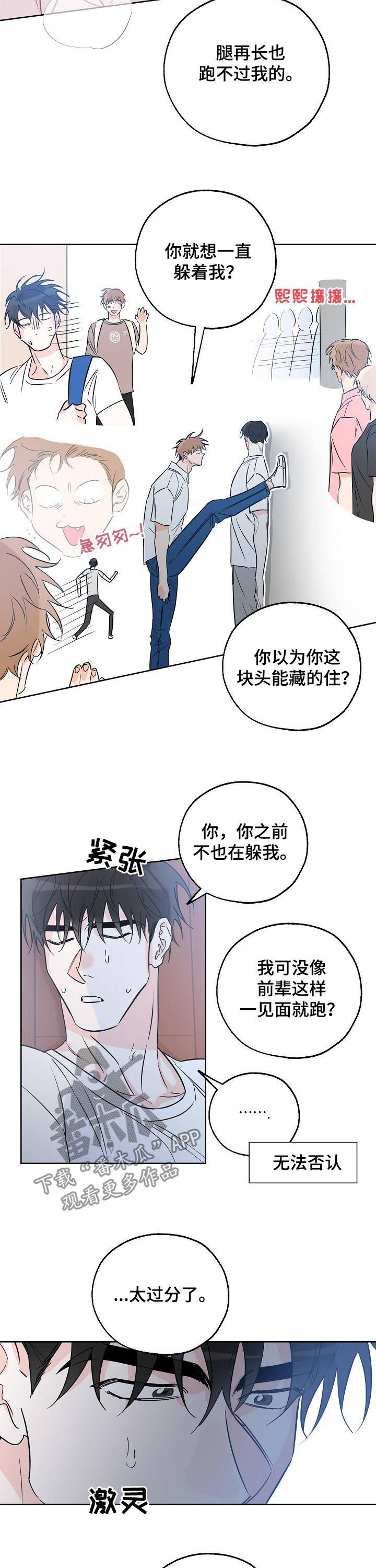 第49章：为什么不能是我2