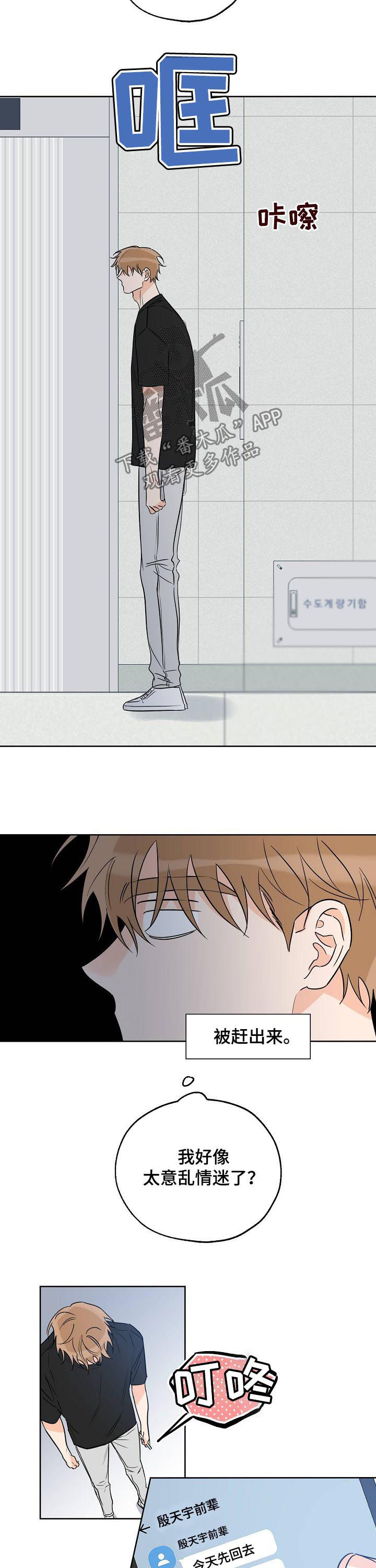 第47章：被赶出来7