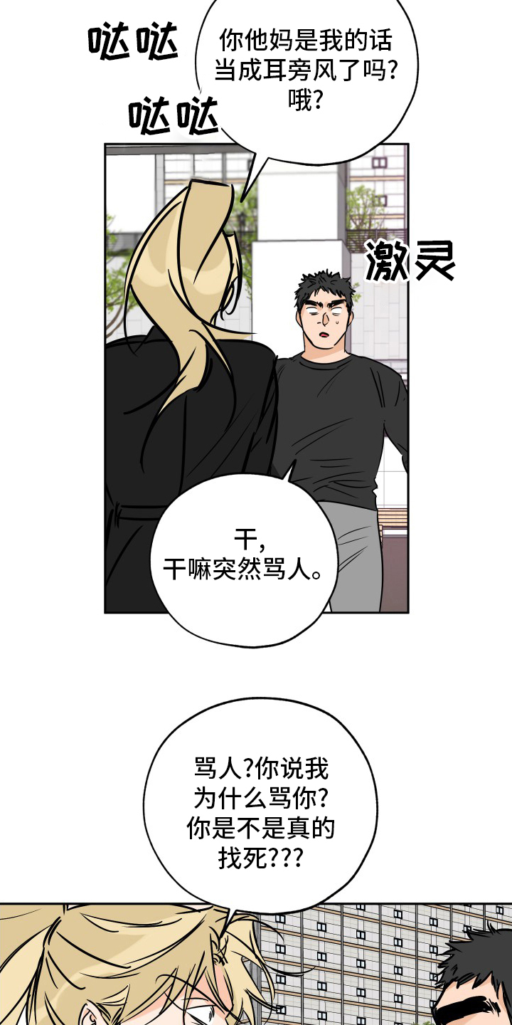 第132章：走着瞧吧19