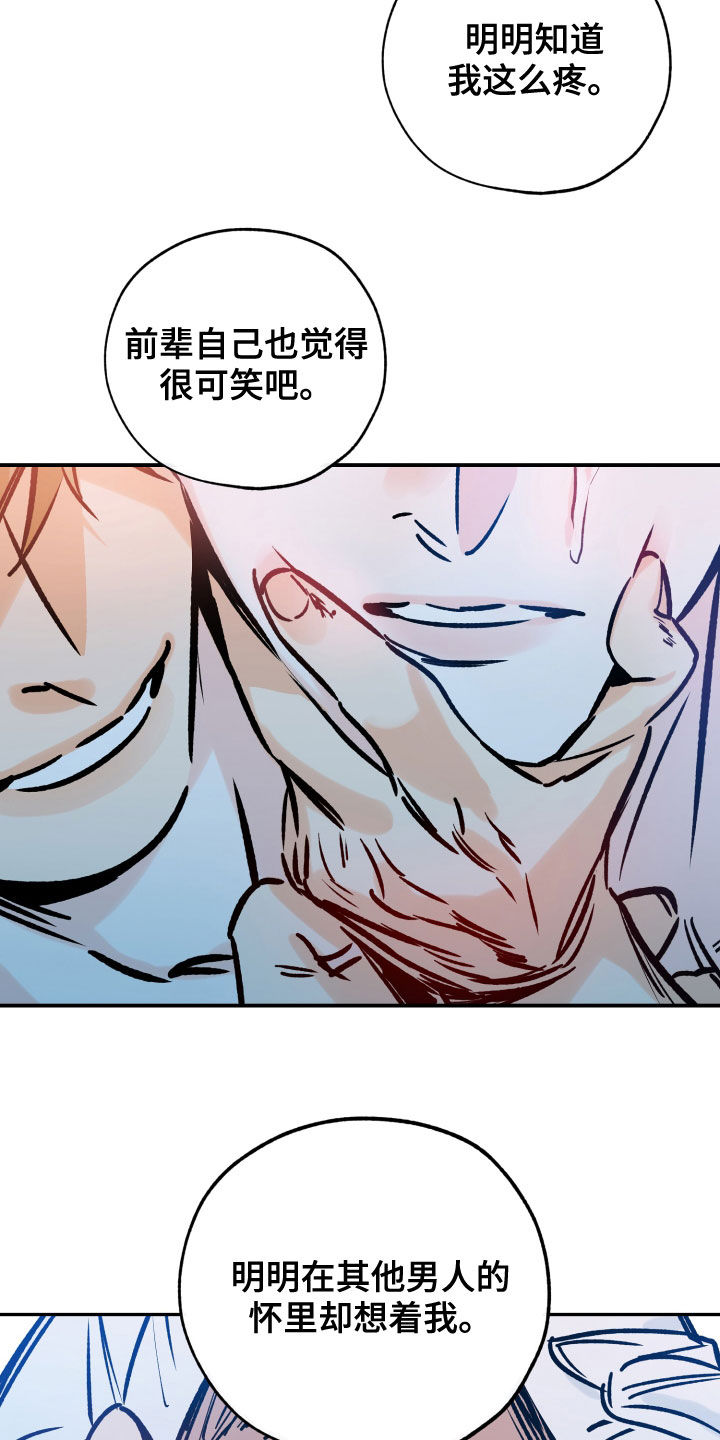 第160章：没办法放手4