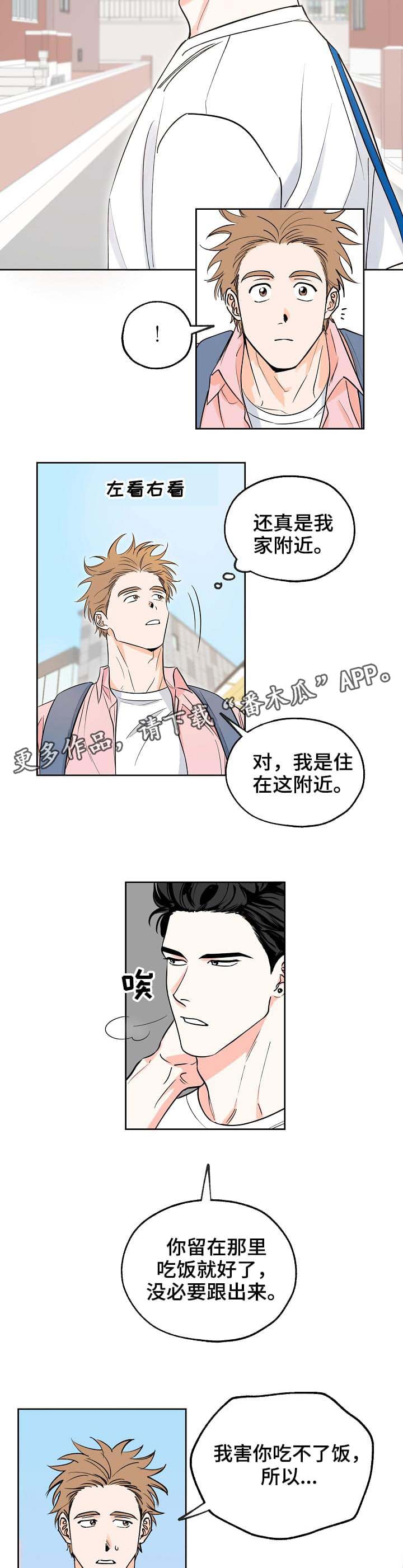 第3章：跟着6