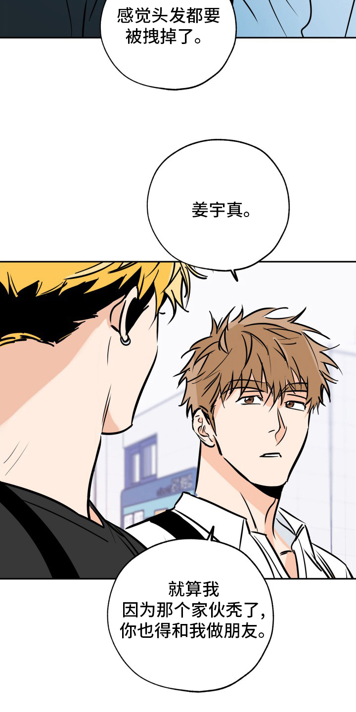 第129章：拜托了17