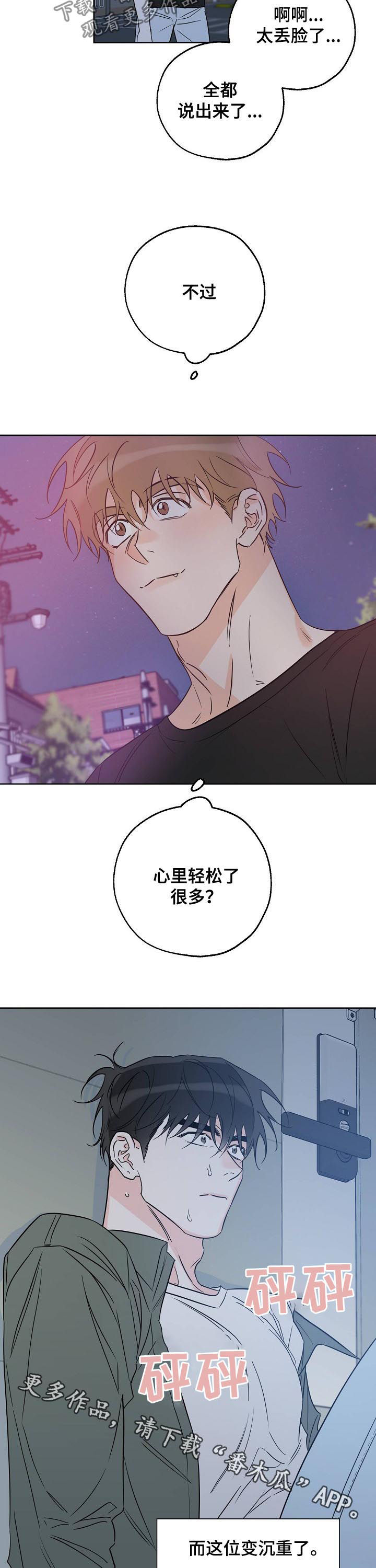 第47章：被赶出来9