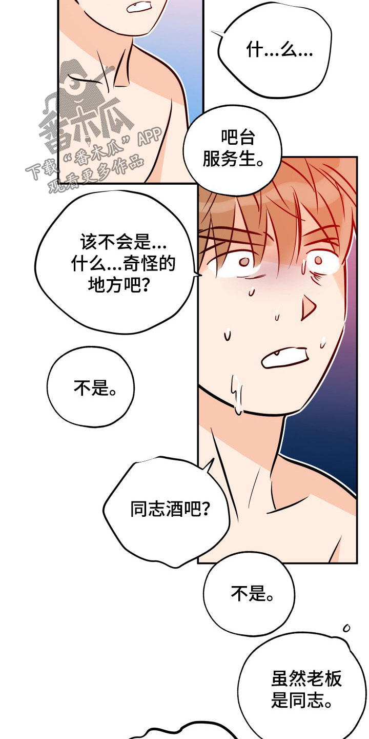 第173章：工作14
