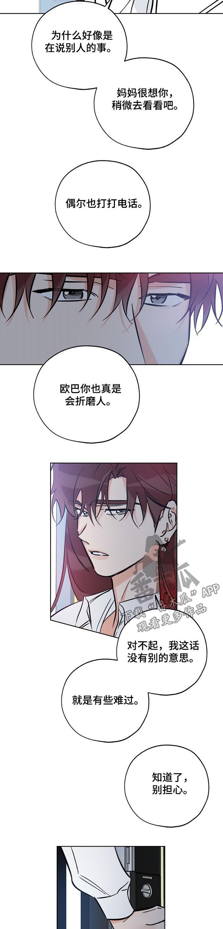 第89章：那就现在7