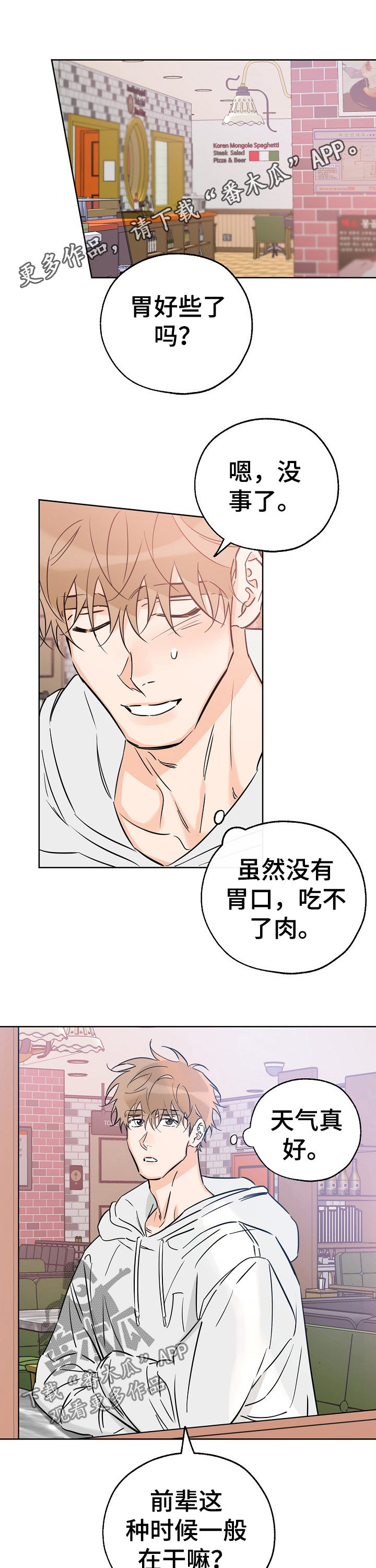 第75章：喜欢的事0