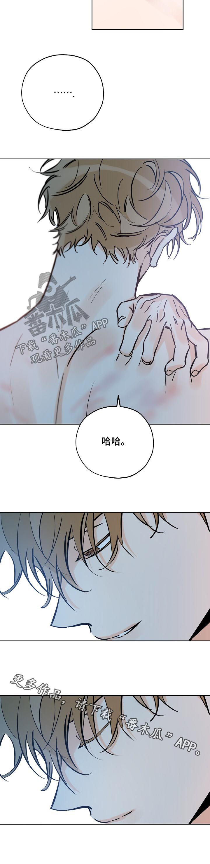 第97章：独占8